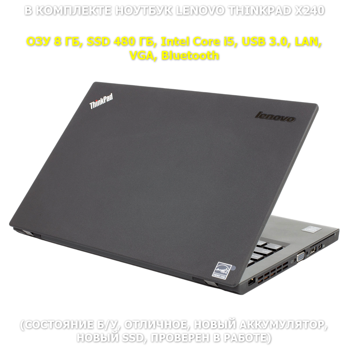 Много программ J2534 в одном ноутбуке Много программ J2534 в одном ноутбуке